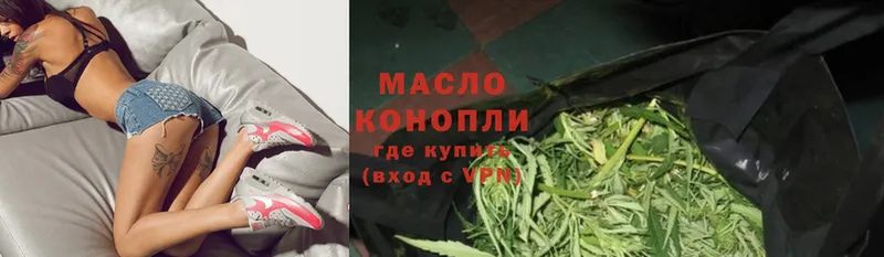 ТГК гашишное масло  цена   Афипский 